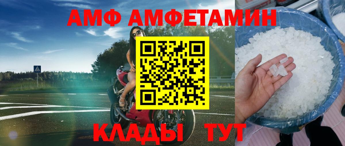 АМФ 98% Мценск