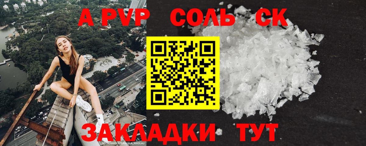 Мценск  Alfa_PVP мука  Alpha-PVP  Вход с VPN 