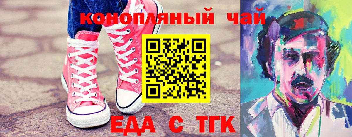 Печенье с ТГК марихуана  Вход с VPN  Мценск 