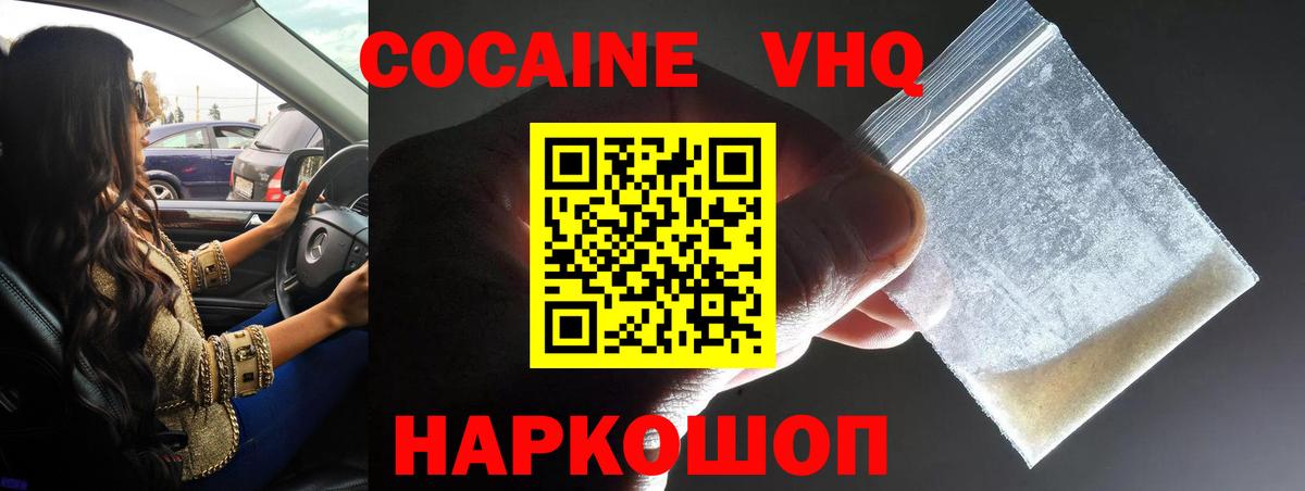 Cocaine Columbia Мценск