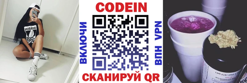 купить закладку  Мценск  Кодеин напиток Lean (лин) 