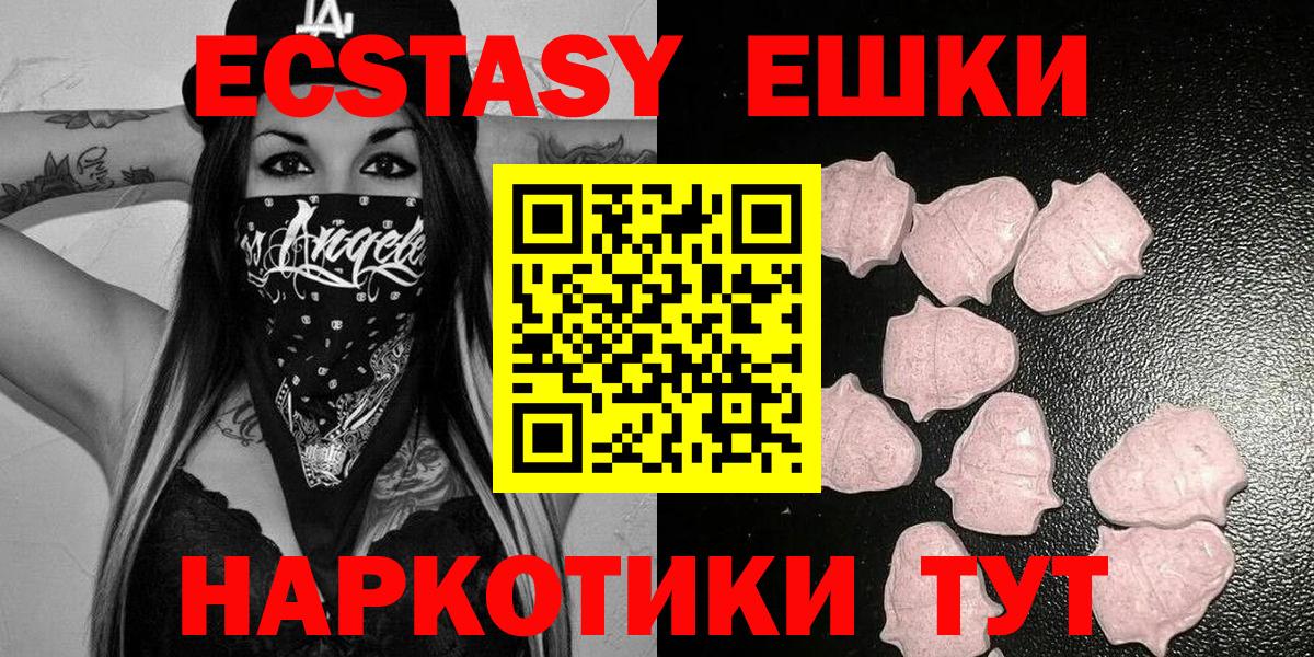 Мценск  Ecstasy Дубай  ЭКСТАЗИ 280 MDMA  shop какой сайт  Вход с VPN 