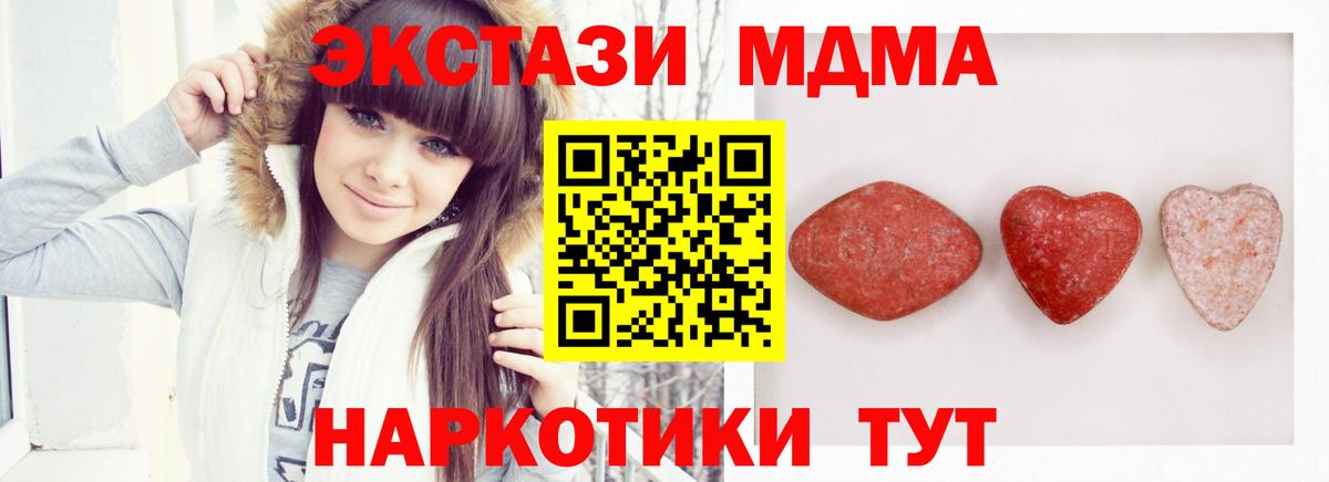 Ecstasy MDMA Мценск