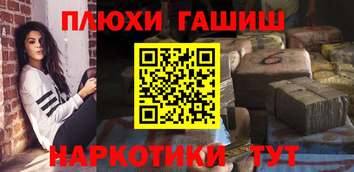 ГАШ гарик  ГАШ индика сатива  Вход с VPN  Мценск 