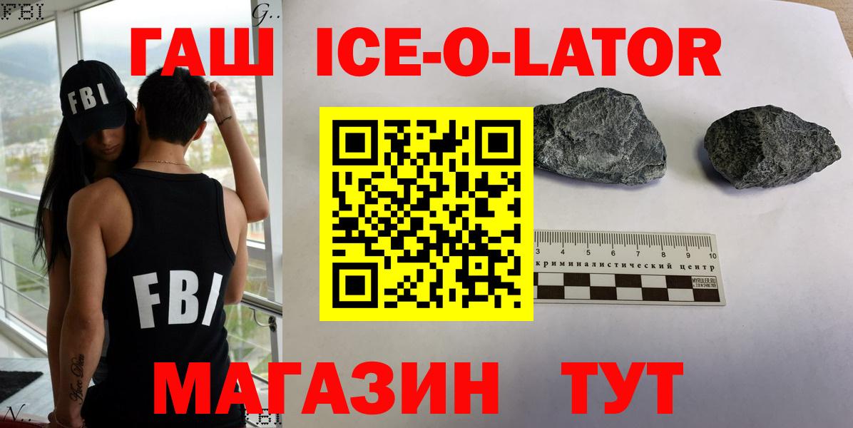 ГАШ Premium Мценск