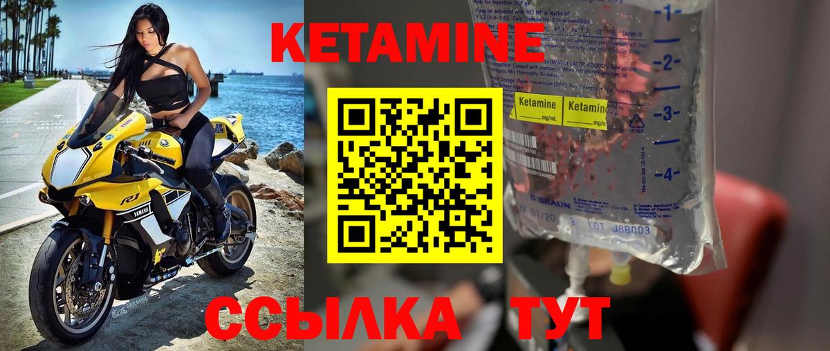 Кетамин VHQ  Вход с VPN  Мценск  Кетамин ketamine 