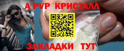 молекула духа Гусь-Хрустальный