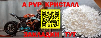 молекула духа Гусь-Хрустальный