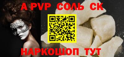 соль ск Гусиноозёрск