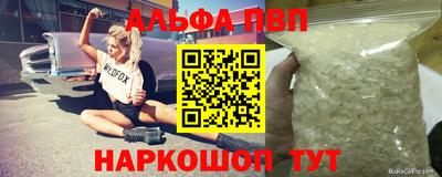 молекула духа Гусь-Хрустальный
