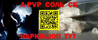 соль ск Гусиноозёрск