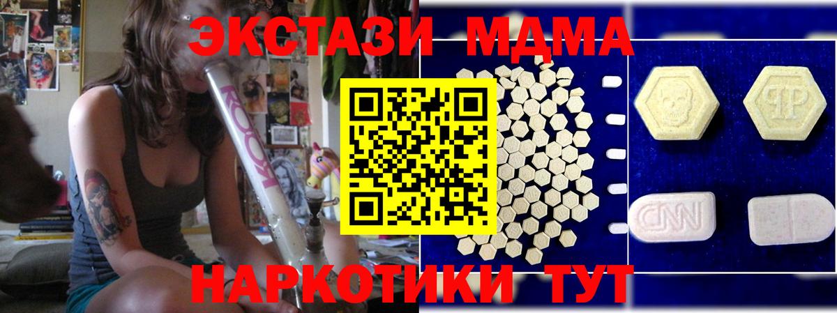 Мценск  МДМА crystal  Вход с VPN 