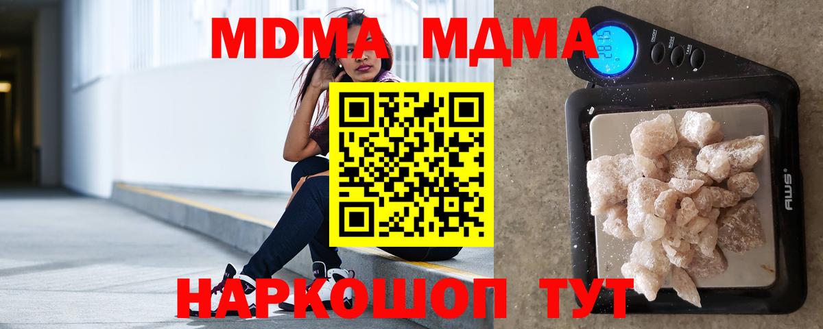 Гашиш  Мценск  МДМА  Вход с VPN  Меф МЯУ МЯУ кристаллы  Гашиш  Марихуана  Cocaine 
