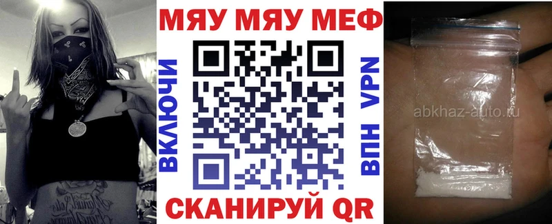 Мефедрон mephedrone  KRAKEN сайт  Мценск  цена  