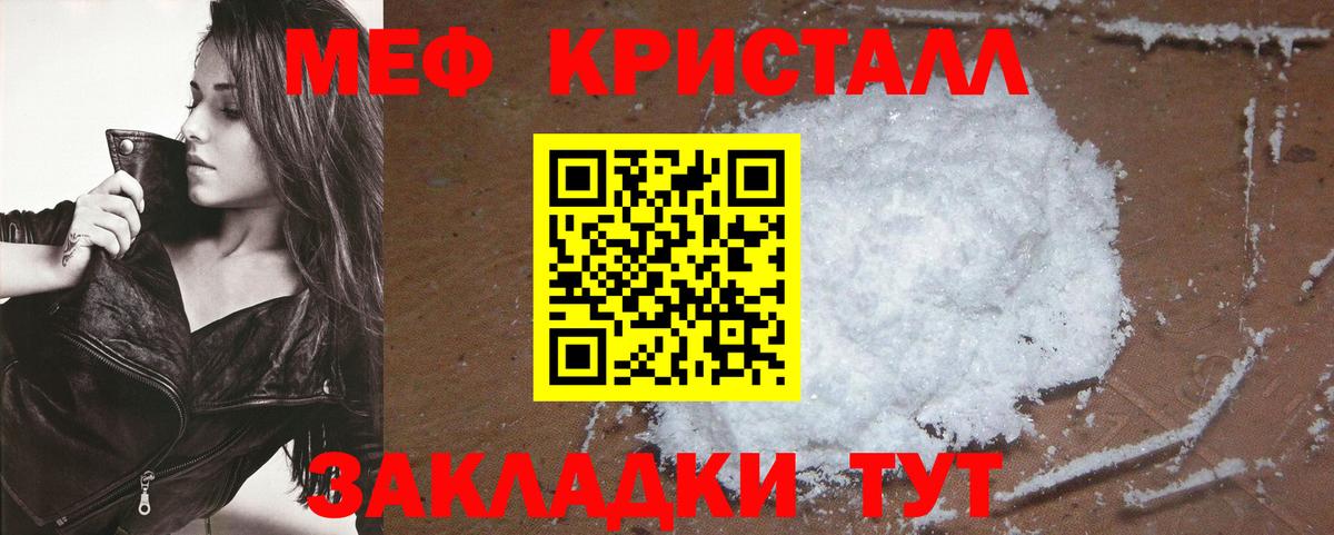 Меф мука Мценск