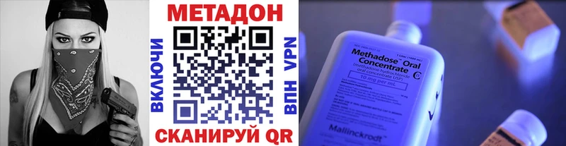 МЕТАДОН белоснежный  Мценск 