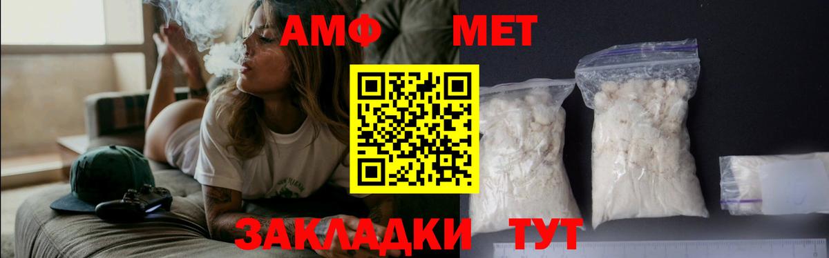 Первитин Декстрометамфетамин 99.9%  Вход с VPN  Мценск 