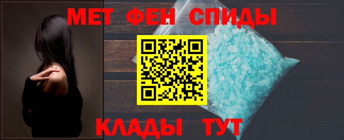 Метамфетамин винт Мценск