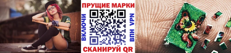 Марки N-bome 1500мкг  МЕГА вход  Мценск  наркота 