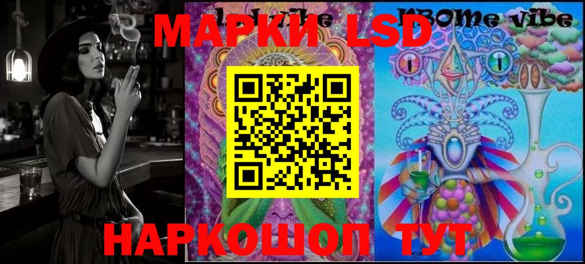 Наркотические марки 1,8мг Мценск