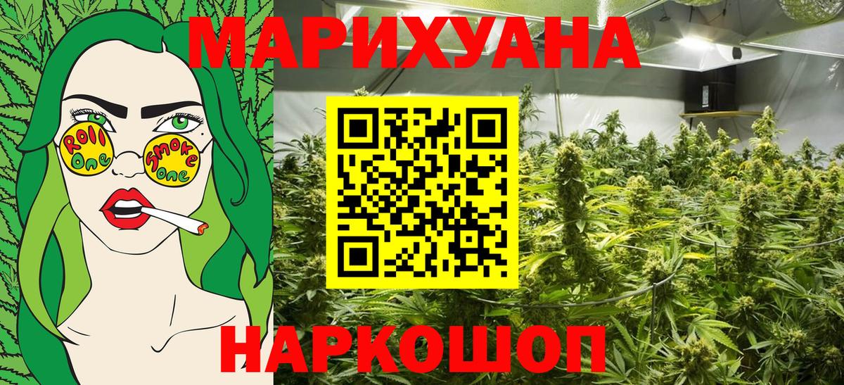 Канабис планчик  Каннабис марихуана  Вход с VPN  Мценск 